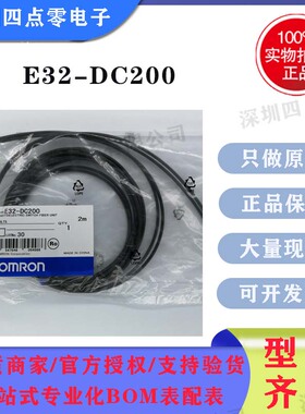 OMRON欧姆龙光纤E32-DC200/TC200/ZD200E E32-D21R /E32-ZT200E
