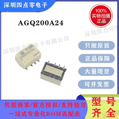 信号继电器AGQ200A24Z