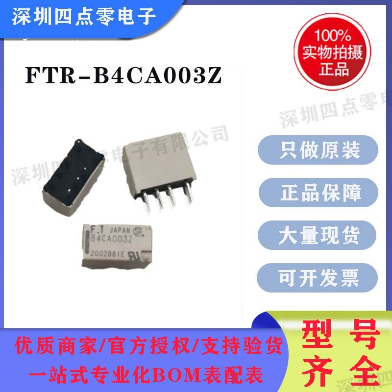 FTR-B4CA003Z富士通信号继电器