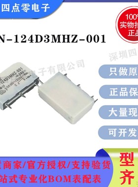 全新原装TE泰科OEG信号继电器PCN-124D3MHZ-001B,DC24V 5A 4脚