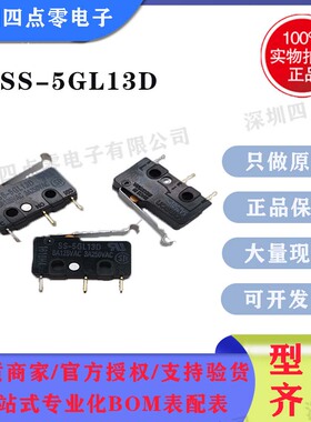 四点零Omron/欧姆龙微动开关 SS-5GL13D 弯柄R基板端子PCB 3脚5A