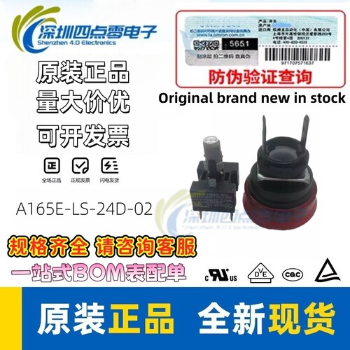 Omron/欧姆龙A165E-LS-24D-02