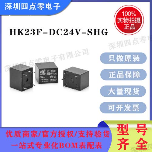 微小型信号电磁继电器