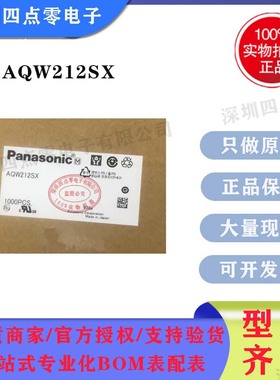 四点零全新原装进口正品AQW212SX光耦固态继电器AQW212S 贴片SOP8