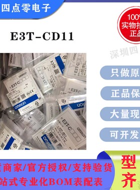四点零欧姆龙光电开关E3T-ST11 FD11 ST21 CD11 FT13 SL22 FD12