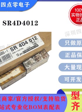 四点零SCHRACK泰科安全继电器SR4D4012 0-1415055-1全新原装正品