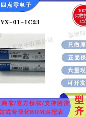 欧姆龙VX-01-1C23微动摆杆小型基本开关原装全新正品