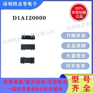 四点零全新原装正品冠西继电器D1A120000 DIA120000 DIAI20000