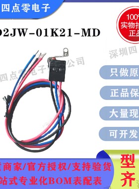 四点零全新原装正品Omron/欧姆龙微动开关D2JW-01K21-MD防水防尘