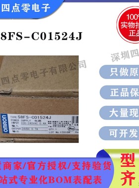 四点零原装欧姆龙开关电源S8FS-C01524J 替代S8JC 15W DC24V 0.7A