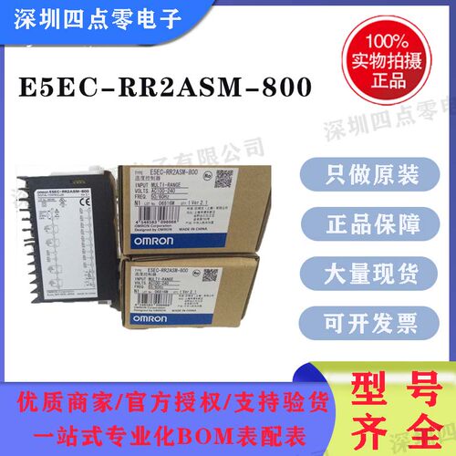 欧姆龙OMRON温控器E5EC-QR2ASM