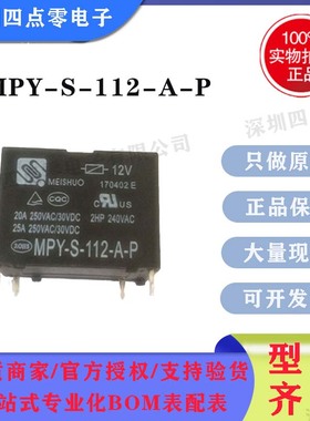 四点零原装MPY-S-112-A-P美硕继电器印制板式4脚HF102F G4A PCFN