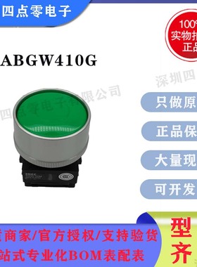 四点零全新IDEC和泉保护型大蘑菇头按钮22mm ABGW410G自复位1常开