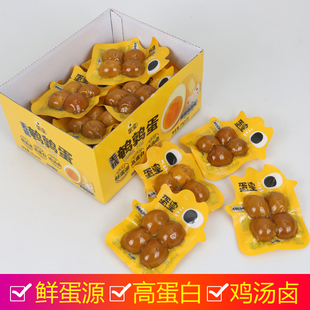 老母鸡汤味鹌鹑蛋卤蛋儿童早餐小吃 盐津铺子蛋皇无抗鹌鹑蛋30g