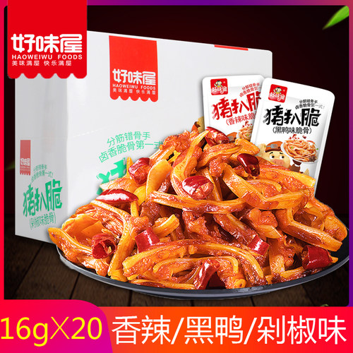 好味屋猪扒脆16g*20包猪软骨脆骨