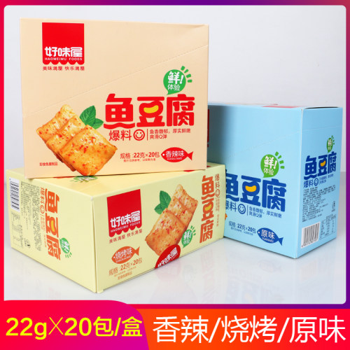 好味屋鱼豆腐原味烧烤香辣味22g