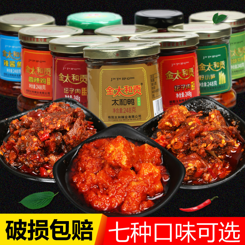 金太和贡坛子肉248g 郴州桂阳特产太和鸭香辣鸡鱼豆豉牛肉下饭菜