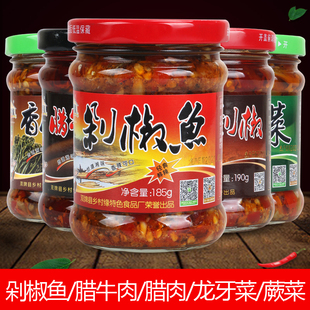 双牌乡村缘剁椒鱼清水鱼腊肉剁辣椒龙牙菜即食鱼熟食湖南永州特产