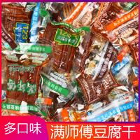 滿師傅豆腐干 湖南邵陽(yáng)特味豆干牛肉勁道味香干辦公室休閑小零食