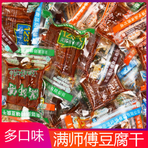 满师傅豆腐干 湖南邵阳特味豆干牛肉劲道味香干办公室休闲小零食