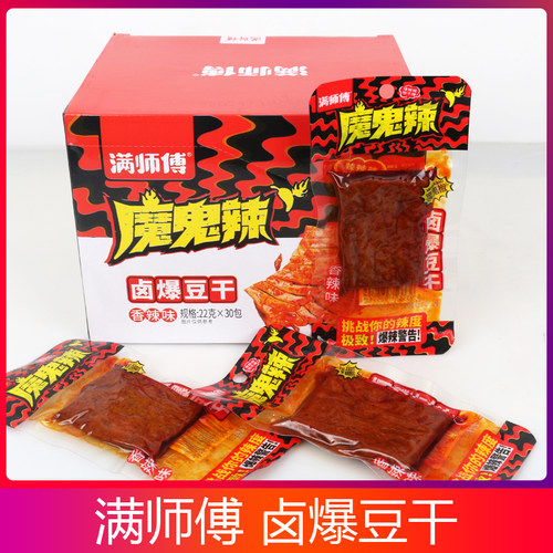 满师傅卤爆豆干香辣豆腐干22g/包