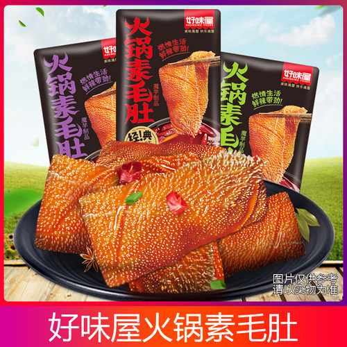 好味屋火锅素毛肚魔芋爽即食零食