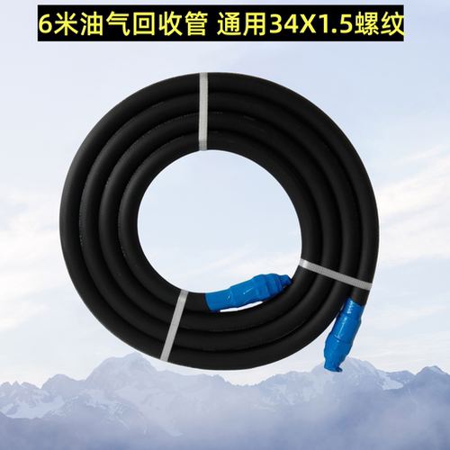 加油站汽油管油气回收管