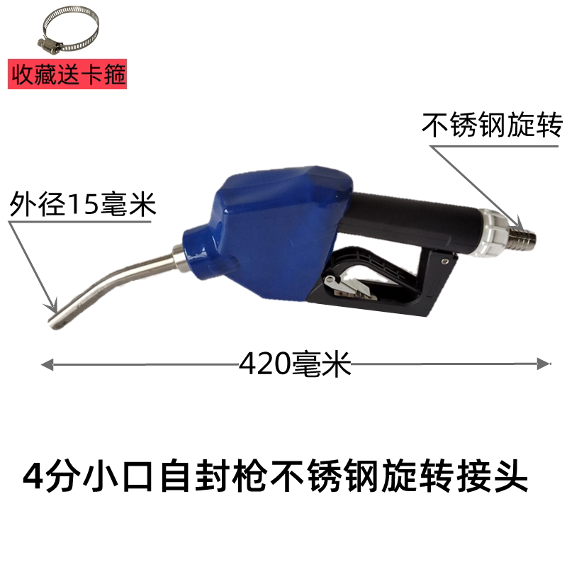 自封枪塑料枪车用尿素加注枪