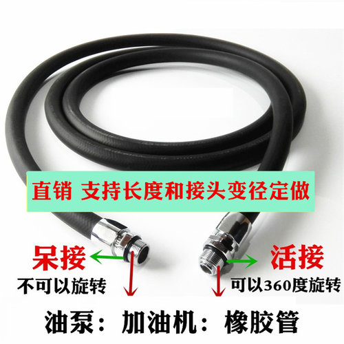 6分1寸柴油管加油机软管耐油