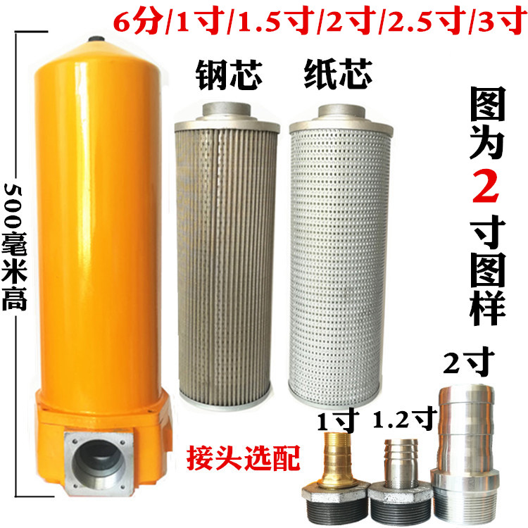 车载机油泵油罐车油管杂质大流量重型柴油机油汽油过滤器滤芯总成