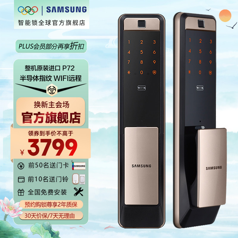 测试推荐加送两张门禁卡远程APP