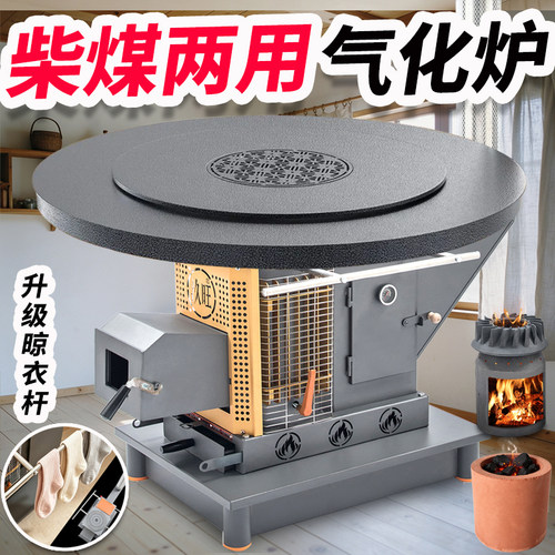 高端碳钢桌柴煤两用取暖炉气化炉