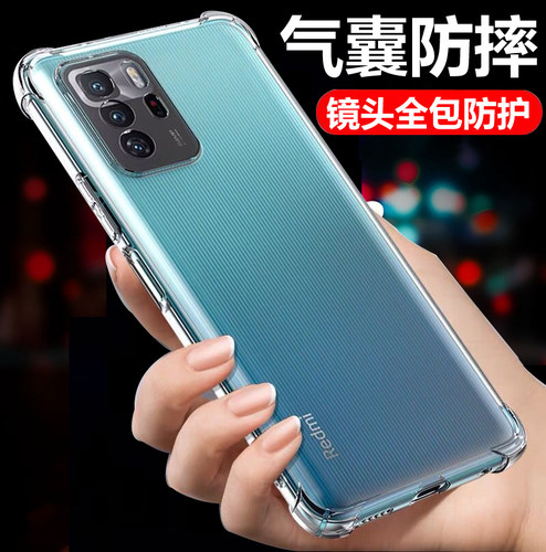 红米note9/10pro全包防摔透明壳