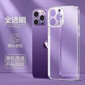 适用于苹果16手机壳iphone15pro保护套14plus全包13promax软12mini硅胶11男x女xr简约xsmax透明7 6s防摔8plus