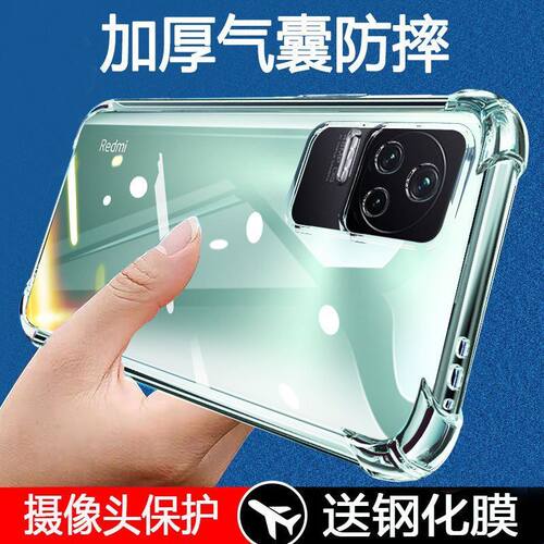 红米k40s/k50至尊版全包防摔软壳
