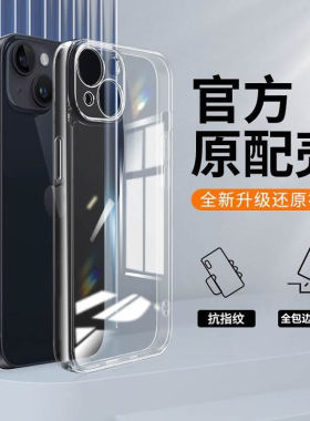 适用于苹果15手机壳iphone14pro防摔保护套13promax透明12mini软11硅胶xsmax全包边xr男7女8plus简约6s潮xs