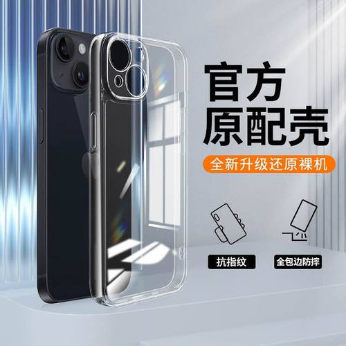 苹果6-15系列透明防摔全包边软壳