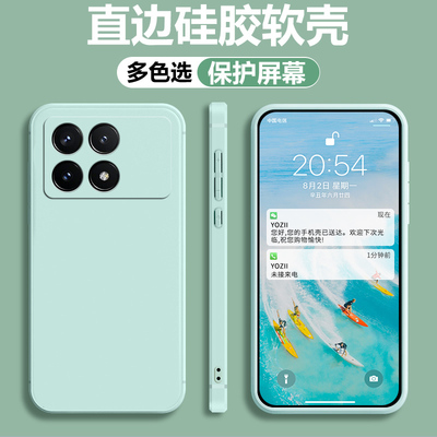 小米红米k70/至尊版硅胶防摔软壳