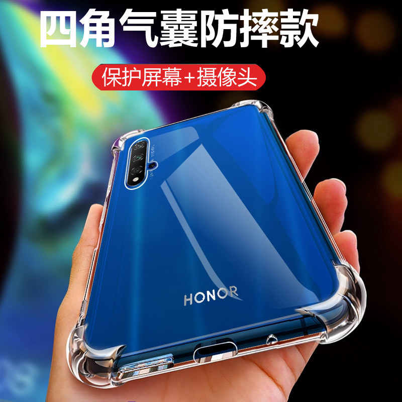 适用于华为荣耀20手机壳20s手机套荣耀20i/20pro保护壳荣耀10全包v10