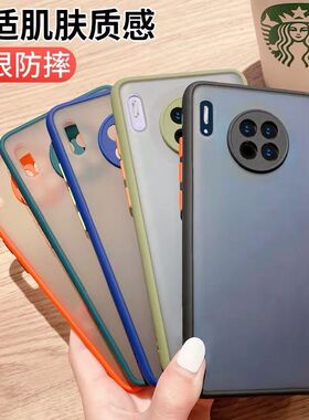 适用于华为mate30手机壳镜头全撞色按键mate30pro防摔保护套男女LIO-AL00透明硅胶软边tas-aloo磨砂手感5g