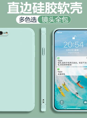 适用于苹果6手机壳全包iphone6s直边防摔保护套6plus硅胶软壳6splus男女个性简约轻薄裸机手感4.7寸5.5