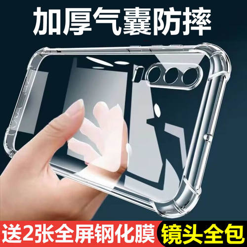 华为p30/p30pro软硅胶全包防摔壳