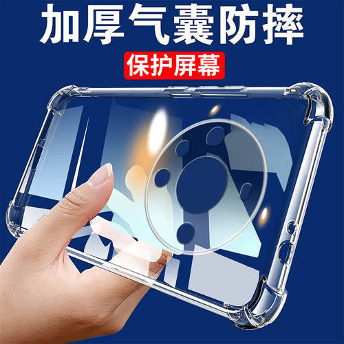 华为mate60/60pro软硅胶防摔壳