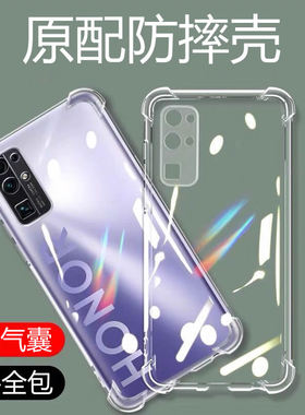 适用于华为荣耀30手机壳荣耀30s镜头全包30pro保护套30青春版硅胶软壳荣耀20男20s女20pro气囊20i防摔v20透明