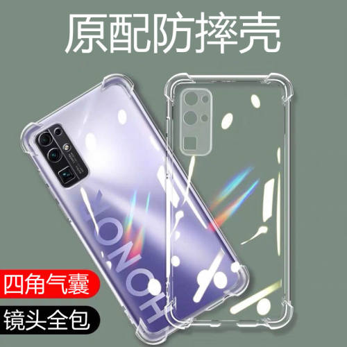 华为全包青春版硅胶防摔保护套