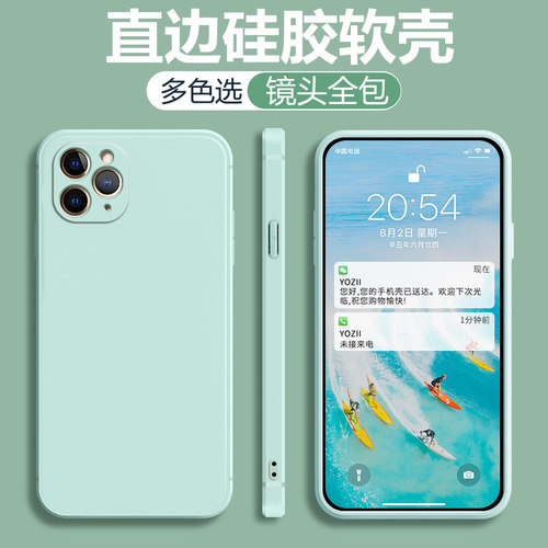 苹果11/11pro软硅胶全包防摔壳