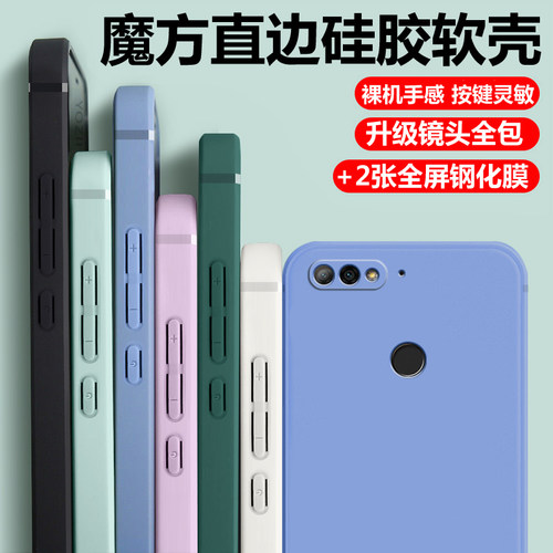 华为畅享8/plus全包防摔硅胶软壳