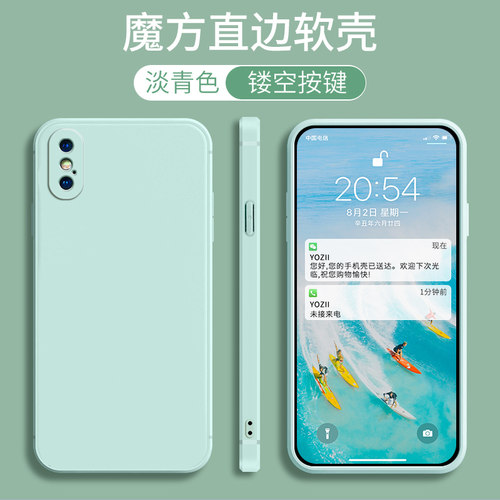 苹果x/xsmax软硅胶全包防摔壳