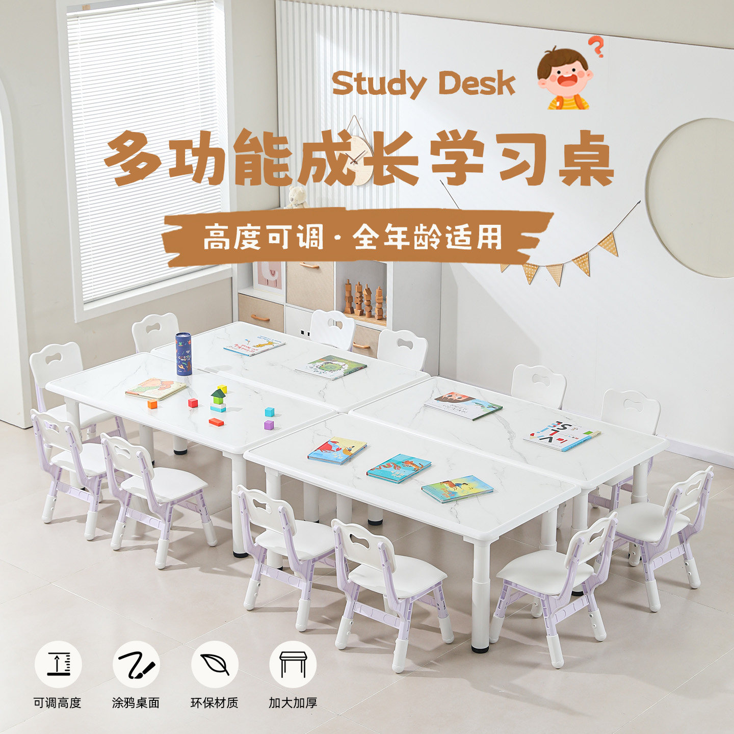 儿童学习桌幼儿园桌椅套装可升降家用写字可涂鸦画画宝宝玩具桌子