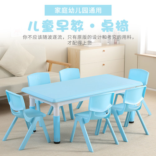 可升降家用宝宝玩具学习加厚桌椅